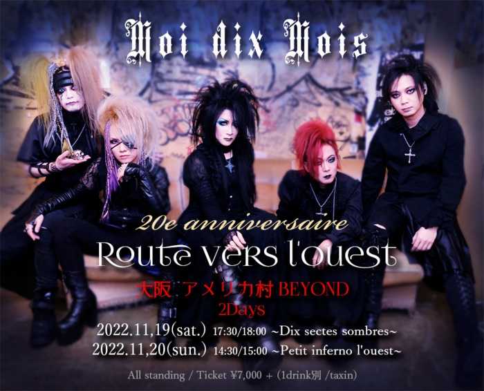 Moi dix Mois mana Mon amour モナムール会報誌 - ミュージシャン