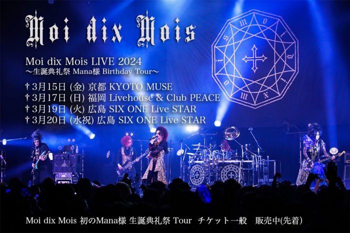 Moi dix Mois Official Site